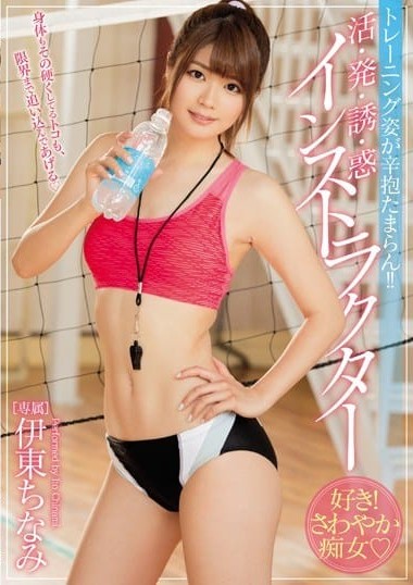 MIDE-494 The Training Figure Persevere! Activities, Departure, Inducement And Instructor