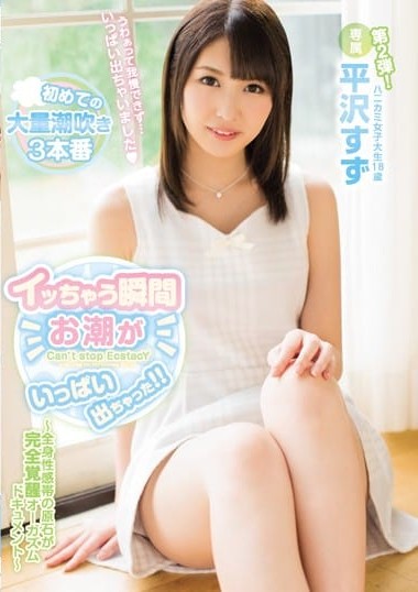 MIDE-521 Instant Orgasm with Lots of Squirting! Awakening Orgasm Documentary of a Girl with Highly Sensitive Body- Suzu Hirasawa