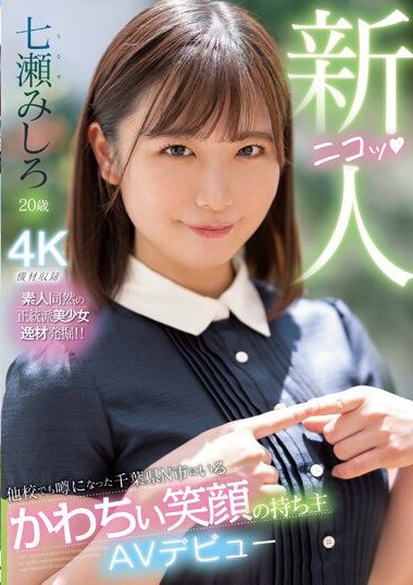 MIDV-507 Newcomer – AV Debut of a Laughing Smile Owner That Has Become the Talk of Chiba Prefecture, N City – Miro Nanae