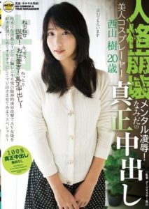 MOBCP-051 Personality Collapse Mental Humiliation! Tearful True Creampie – Beautiful Cosplayer Nishiyama Itsuki, 20 Years Old