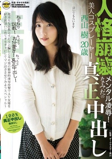 MOBCP-051 Personality Collapse Mental Humiliation! Tearful True Creampie – Beautiful Cosplayer Nishiyama Itsuki, 20 Years Old