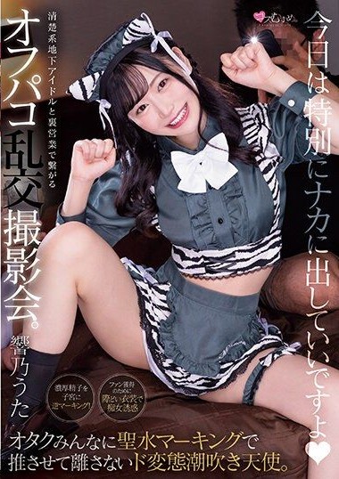 MUKC-048 Elegant Underground Idol and Off-Paco Orgy Photoshoot Connected by Side Business – Perverted Squirting Angel – Uta Hibino