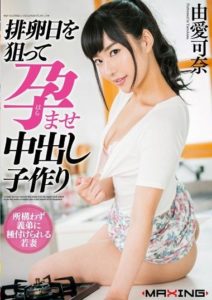 MXGS-906 Child Making อลวนน้องสามี เสกเบบี๋เข้าท้อง ซับไทย