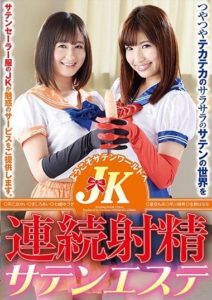 NFDM-441 JK Continuous Ejaculation Satin Esthetic
