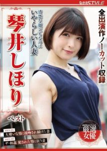 NSFS-234 Clean and Innocent-looking but Lewd Married Woman – Kotoi Shihori Best.
