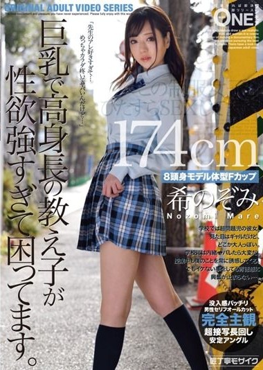 ONEZ-292 I’m SEXing With This Uniform Girl Intently 174cm8 Head Model Body F Cup Nozomi Nozomi