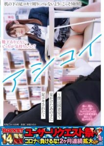 RCTD-472 I Was Footjobed By The Girl I Saw In The Library