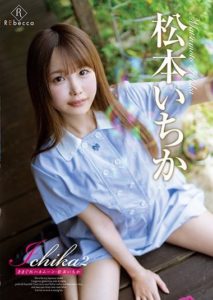 REBD-587 Ichika2 Whimsical Honeymoon Ichika Matsumoto