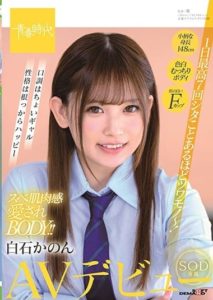SDAB-164 As Tough As They Come – Up To 7 Times A Day!- Smooth Skin, Muscular Sensual Body!! SOD Exclusive AV Debut – Kanon Shiraishi