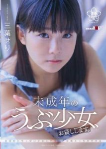SDAB-217 I Will Lend You A Naive Girl. Mitsuha Seri