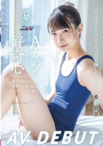 SDAB-218 Nana Kisaki AV DEBUT -I am Small Voice, But I Want To Adventure More Than Anyone Else- Curiosity That Does Not Fit In That A Cup