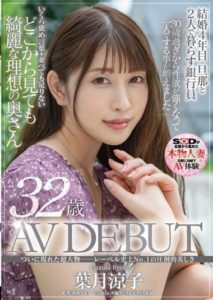 SDNM-313 The Super Big Game That Finally Appeared-No. 1 In The History Of The Label. Overwhelming Beauty Ryoko Hazuki 32 Years Old AV DEBUT