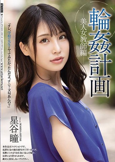 SHKD-983 Orgy Plan Beautiful Female Teacher Edition Hitomi Hoshitani