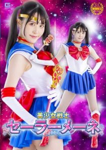 SPSA-57 Beautiful Girl Warrior Sailor Meene – Konno Miina