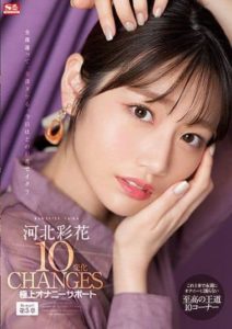 SSIS-252 (4K) Saika Kawakita’s 10 Transformations – The Ultimate Masturbation Support