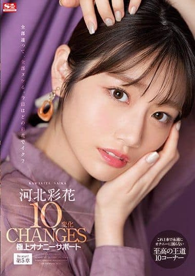 SSIS-252 (4K) Saika Kawakita’s 10 Transformations – The Ultimate Masturbation Support