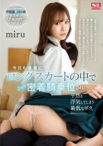 SSIS-573 พี่สาวกินรวบขึ้นควบกระโปรงยาว ซับไทย