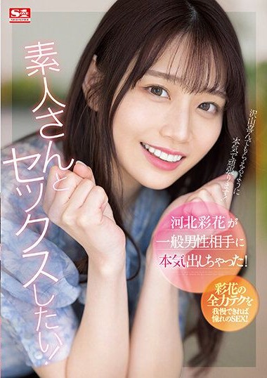 SSIS-801 (4K) Ayaka Kawakita Went All Out With regular guys!