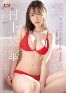 SSIS-853 (4K) Rookie No. 1 STYLE – Yuka Murakami AV Debut