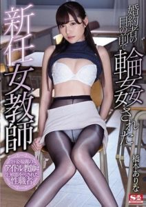 SSNI-392 ชมรมเทนนิส พิชิตเรียวขา ซับไทย