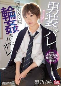 SSNI-966 หาได้สนสี่แปดฝาแฝดสลับเพศ ซับไทย