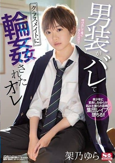 SSNI-966 หาได้สนสี่แปดฝาแฝดสลับเพศ ซับไทย