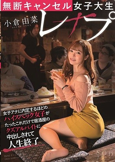 STARS-248 คลั่งคุณหนูกระปู๋ลักลั่น ซับไทย