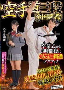 SVDVD-880 She’s Got A Third Degree Black Belt In Karate! A National Champion! 3 Hours After Her Graduation Ceremony This Virgin Is Getting Her Pussy Pierced In A Cuntastic Death Match!