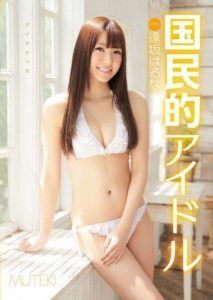 TEK-052 National Idol Haruna Aisaka
