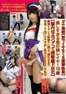TPNS-010 Hardcore Hypnosis Shockingly fast orgasm footage 19-year-old stunning male crossdresser Completely brainwashed into hyper-sensitive masochist 5P massive orgy