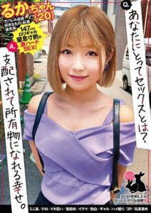 USAG-040 Ruka-chan(20), Mini-type_Masochistic_Cum Crazy_Neck Holding_Face Fuck_Light Skin_Gal_POV_3-Way_Toy Probe