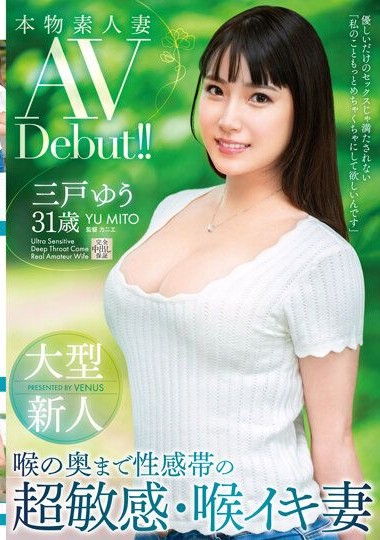 VEO-075 Real Amateur Wife AV Debut! Sensitivity to the point of throat orgasm, deep throat wife – Mito Yuu