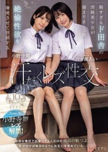 BBAN-472 japansex Bored Pure Beauty in the Too-Countryside Explodes with Pent-Up Strong Sexual