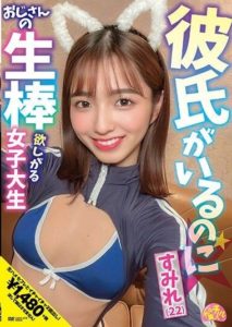 CHUC-073 avเจแปน College Girl with a Boyfriend Who Wants an Older Man’s Raw Pole