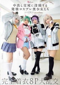 MUKC-047 หนังavญี่ปุ่น Passionate cosplay teen girls dedicated to creampie mating-