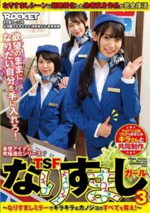 RCTD-583 XXX AV TSF Impersonating Girl 3