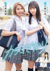 MIMK-136 เพื่อนรักสลับคู่อยากรู้ต้องลอง ซับไทย