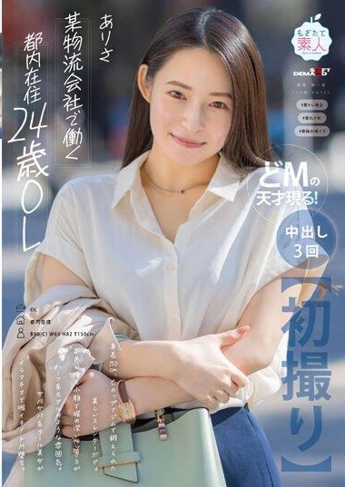 MOGI-133 ดู japanav A 24-year-old OL living in Tokyo who works for a certain logistics