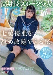 SDAB-313 porn jav A house where you can lick the tall sports girl all you want.