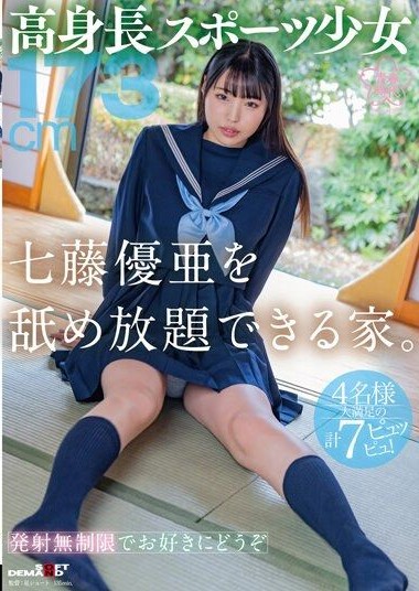 SDAB-313 porn jav A house where you can lick the tall sports girl all you want.