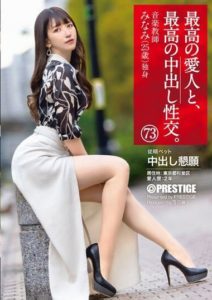SHF-002 clipjav The Best Mistress and Creampie Intercourse 73