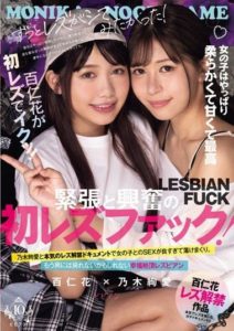 BBAN-480 avporn Monika for the first time in a lesbian! I always wanted to try