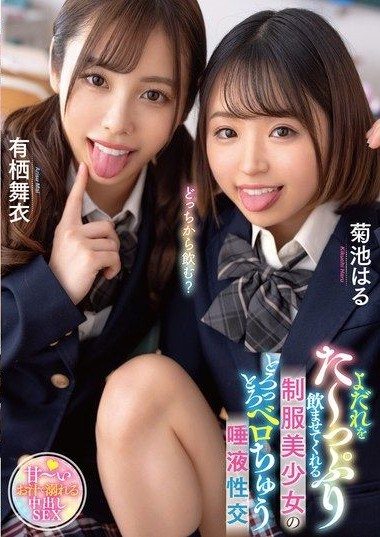 MTALL-118 หนัง x Uniformed Beautiful Girl Who Will Drink Lots of Saliva and have