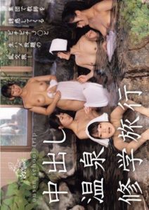MUDR-259 moviesex Creampie hot spring field trip