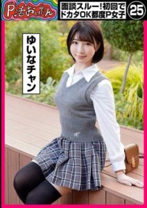 PKTA-025 หนังav P Activity – Initial Meeting Skipped! Do-It-OK Every Time PGirl