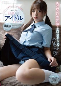 RATW-010 XXXเอวี Cute Taiwanese AV idol Wenleishin – irresistible gap betweeninnocent