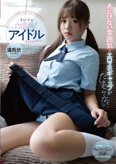 RATW-010 XXXเอวี Cute Taiwanese AV idol Wenleishin – irresistible gap betweeninnocent