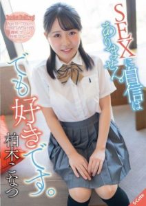 SQDE-003 หนัง avjapan I don’t have confidence in sex. But I love it. Konatsu Kashiwagi