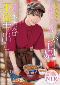 START-108 Housewife เด็กมันคลิก จัดกิ๊กพาร์ทไทม์ ซับไทย