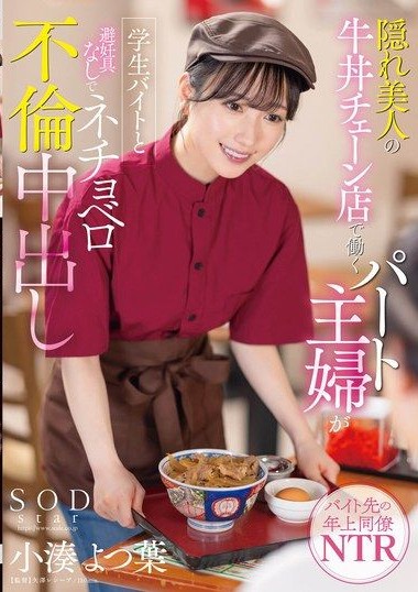 START-108 Housewife เด็กมันคลิก จัดกิ๊กพาร์ทไทม์ ซับไทย